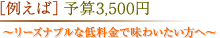 [Ⴆ] \Z3,500~
`[YiuȒᗿŖ킢ց`